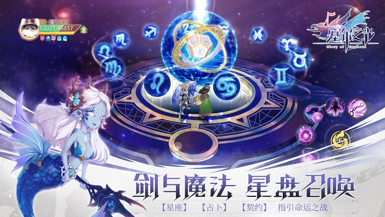 倒计时2天《塞尔之光》ios不删档首发