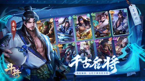 手游《斗将》6月18日开启集结测试 特色玩法抢先曝