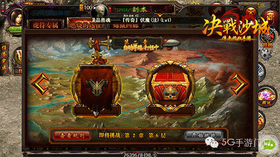 《决战沙城》