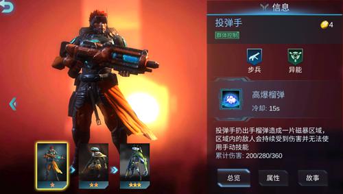 轻轻松松升三星 《赤潮自走棋》超详细步兵狙击流心得分享