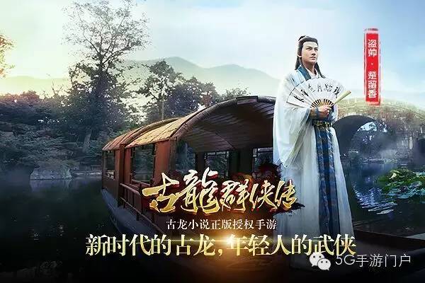 武侠手游《古龙群侠传》开启三版公测，指尖上的武侠对决从此开始