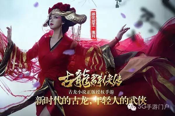武侠手游《古龙群侠传》开启三版公测，指尖上的武侠对决从此开始