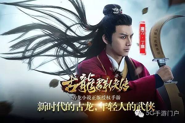 武侠手游《古龙群侠传》开启三版公测，指尖上的武侠对决从此开始