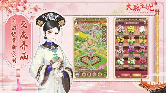 女皇争霸 《大燕王妃》手游6月21日开启双平台公测