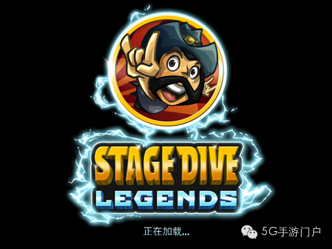 《舞台跑酷传奇》