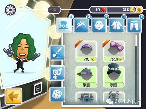 《舞台跑酷传奇》