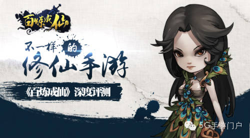 《百炼成仙》