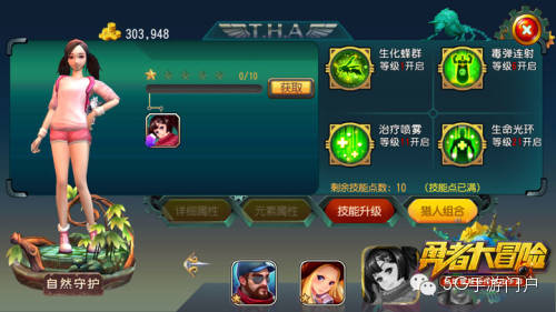 动作射击革新手游《勇者大冒险》