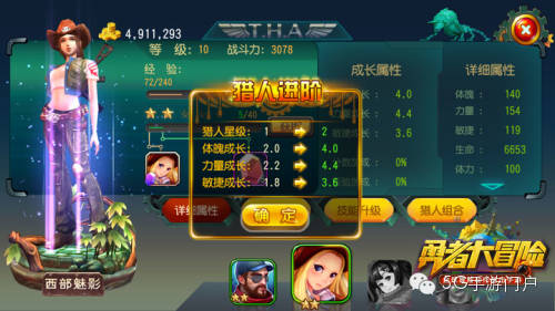 动作射击革新手游《勇者大冒险》