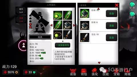 《火柴人联盟》