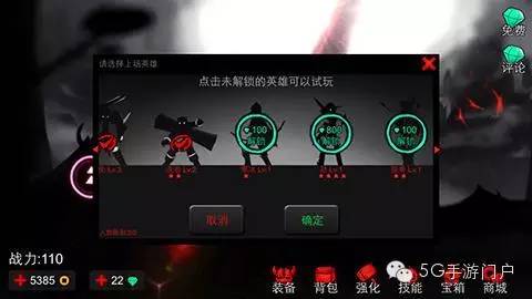 《火柴人联盟》