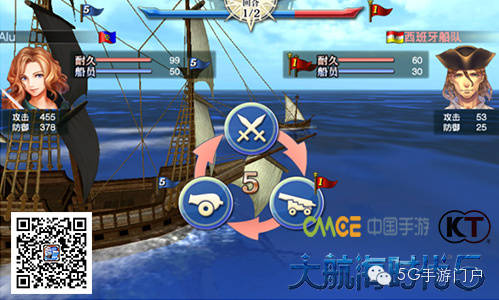 《大航海时代5》