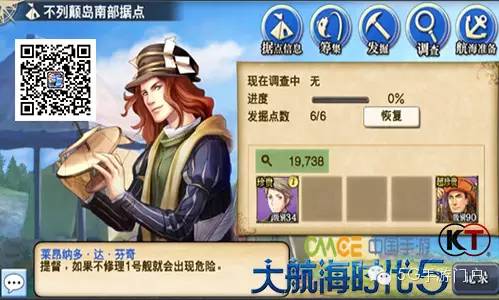 《大航海时代5》