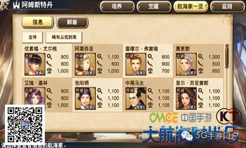 《大航海时代5》