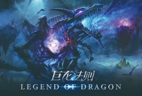 《巨龙法则》手游6月28日火爆开测 五大章节剧情抢先曝光