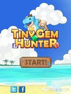 《小小宝石猎人》