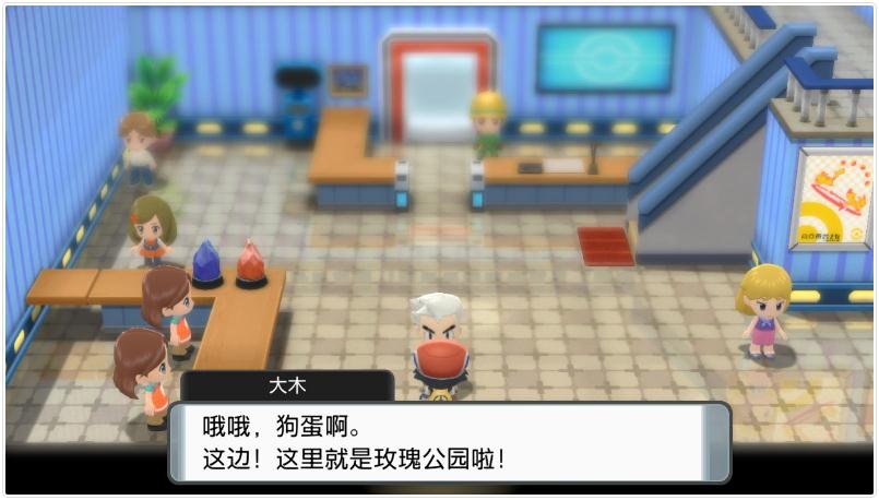 《宝可梦晶灿钻石明亮珍珠》有哪些注意的东西（玫瑰公园注意事项介绍）