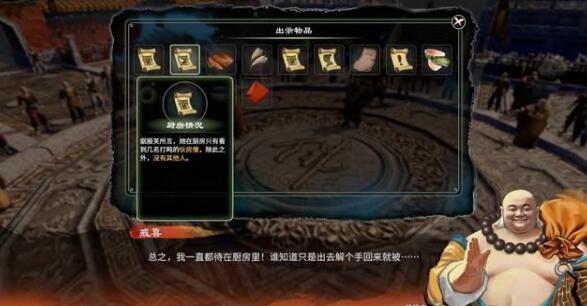 《天命奇御2》古道追迹支线任务（古道追迹支线任务流程攻略）