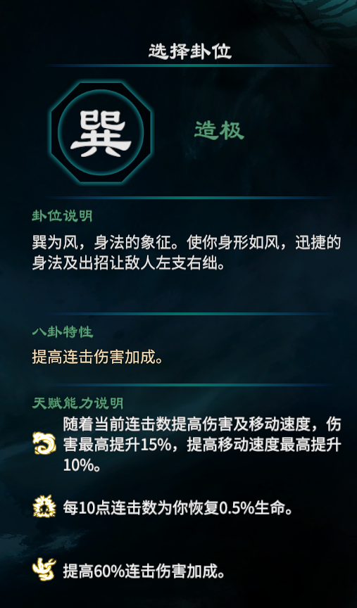 《天命奇御2》百里飘香刀法怎么搭配（百里飘香刀法技能搭配心得）