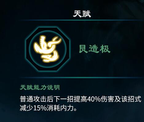 《天命奇御2》百里飘香刀法怎么搭配（百里飘香刀法技能搭配心得）