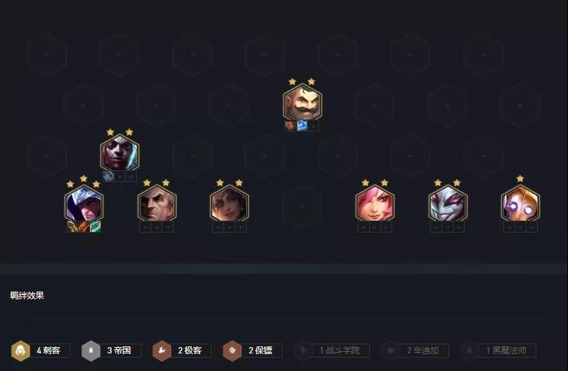 《云顶之弈》泰隆主C怎么玩（刺客阵容搭配攻略）