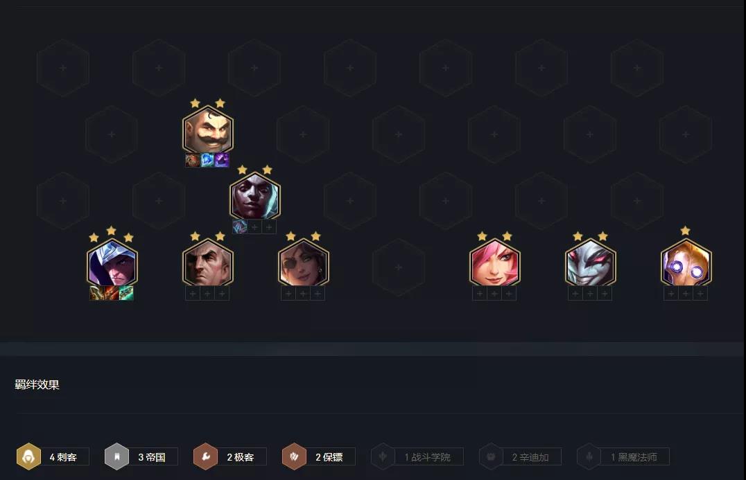 《云顶之弈》泰隆主C怎么玩（刺客阵容搭配攻略）