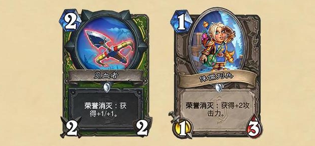 《炉石传说》荣誉消灭是干什么的