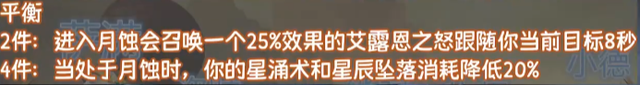 《魔兽世界》9.2版本该怎么选择职业（9.2版本职业推荐）