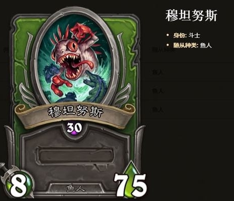 《炉石传说》鱼人阵容怎么玩（佣兵战纪鱼人阵容玩法思路）