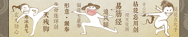《代号：绝世好武功》需要什么配置能玩（玩法特色和所需配置说明）