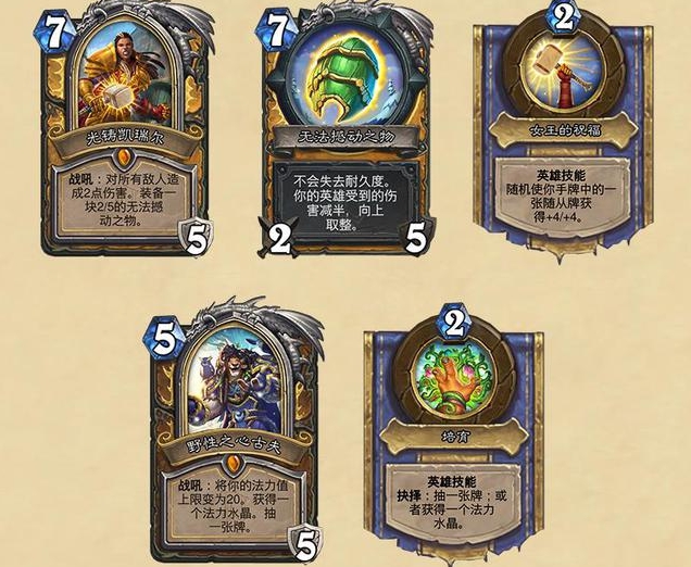 《炉石传说》