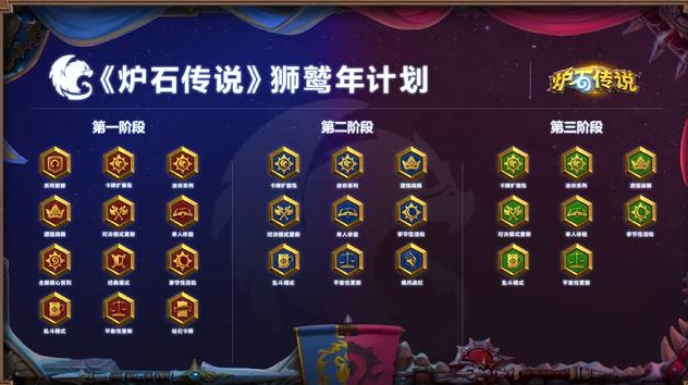 《炉石传说》