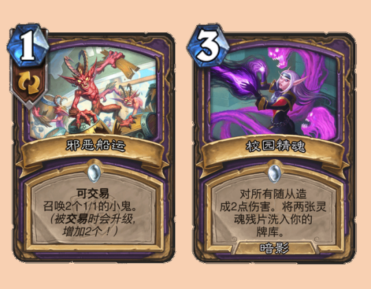 《炉石传说》猫头鹰术卡组怎么玩（猫头鹰术卡组搭配玩法详解）