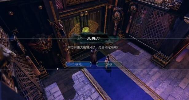 《天命奇御2》
