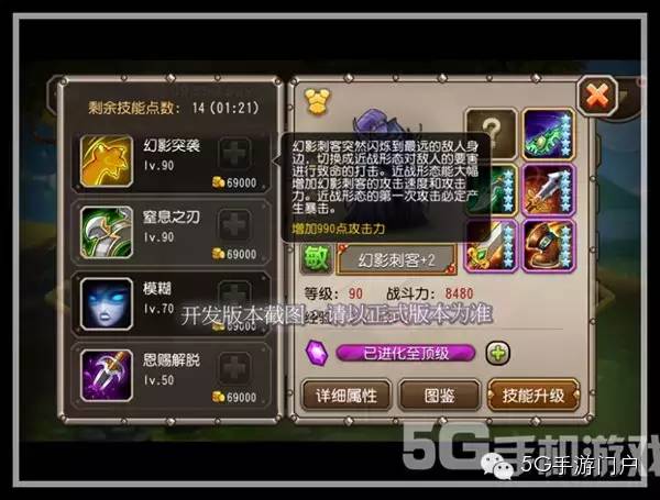 《刀塔传奇》幻影刺客竞技场（刀塔传奇幻影刺客属性技能解析）