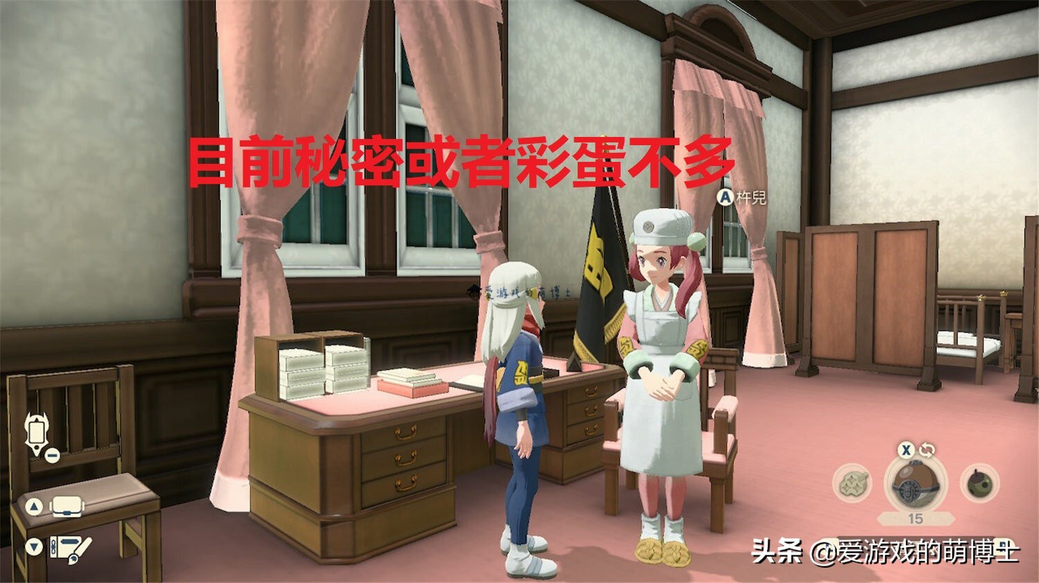 《宝可梦传说：阿尔宙斯》彩蛋：一间现代风格的隐藏房间！