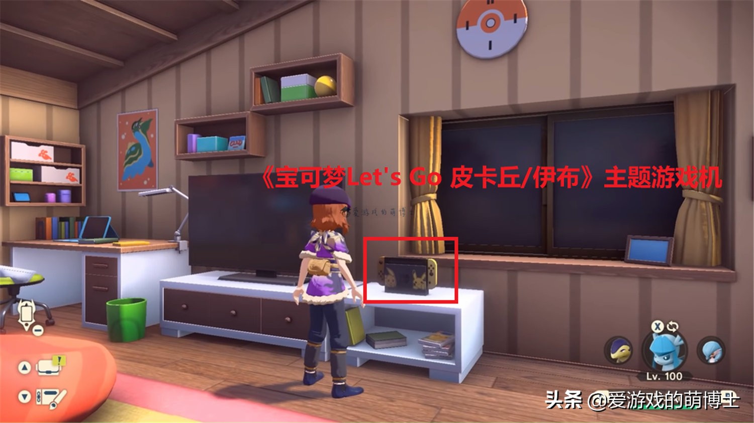 《宝可梦传说：阿尔宙斯》彩蛋：一间现代风格的隐藏房间！