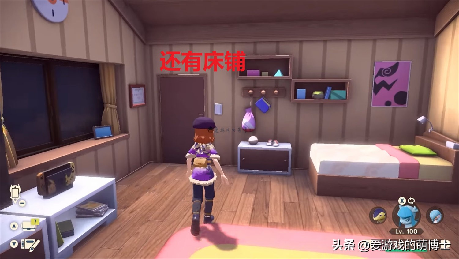 《宝可梦传说：阿尔宙斯》彩蛋：一间现代风格的隐藏房间！