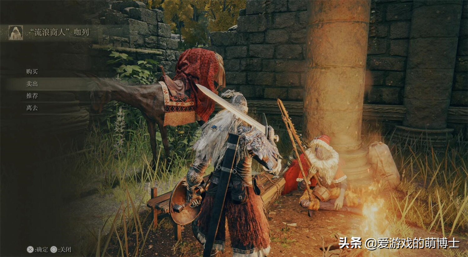 《艾尔登法环》