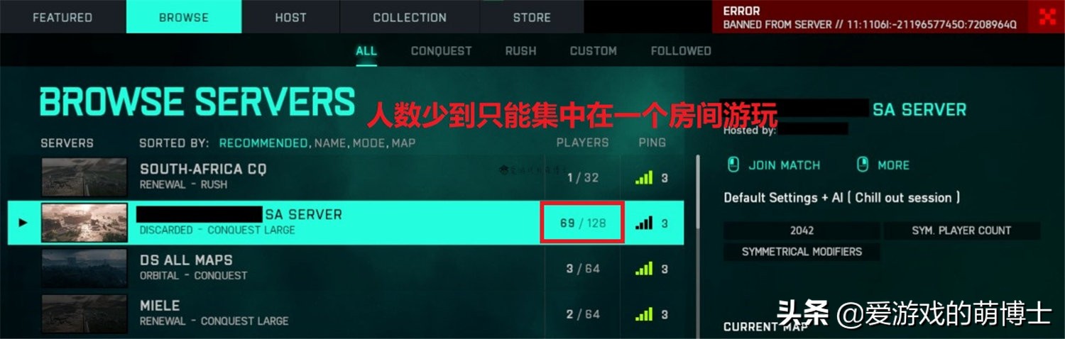 《战地2042》