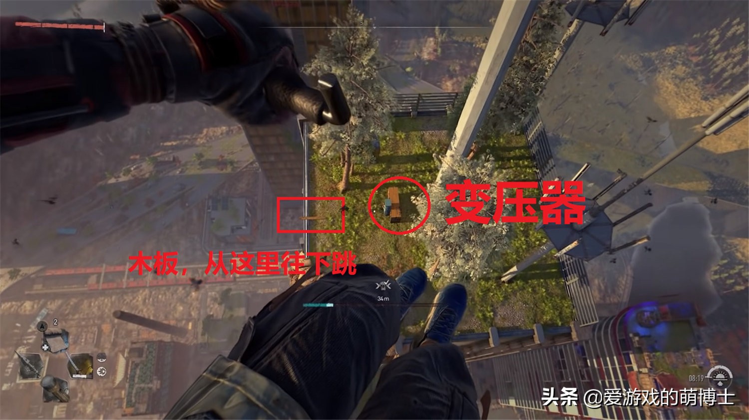 《消逝的光芒2》