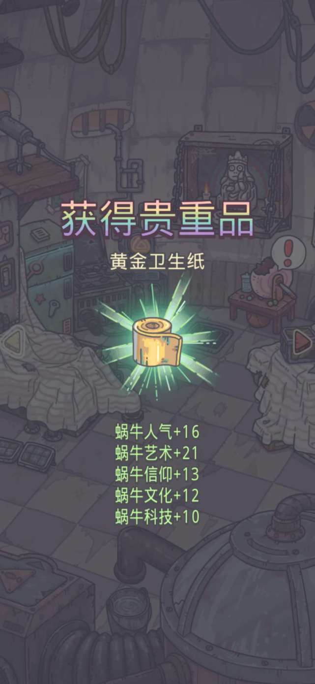 珍贵物品位置（最强蜗牛珍贵物品获取攻略分享）