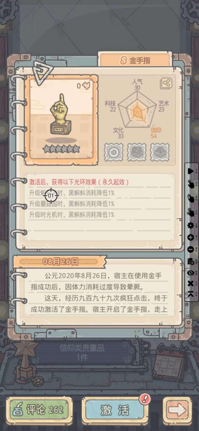 珍贵物品位置（最强蜗牛珍贵物品获取攻略分享）