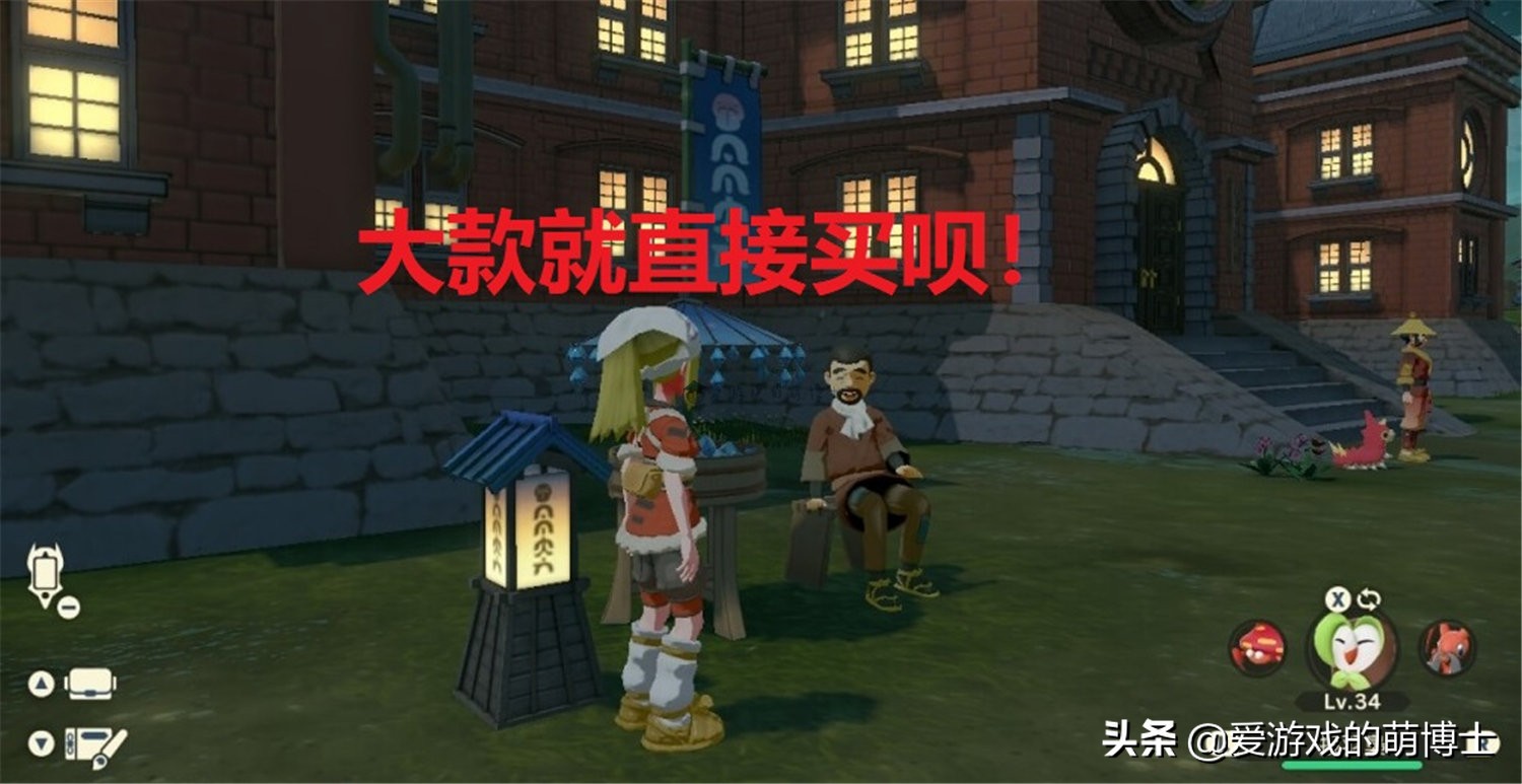 《宝可梦传说：阿尔宙斯》