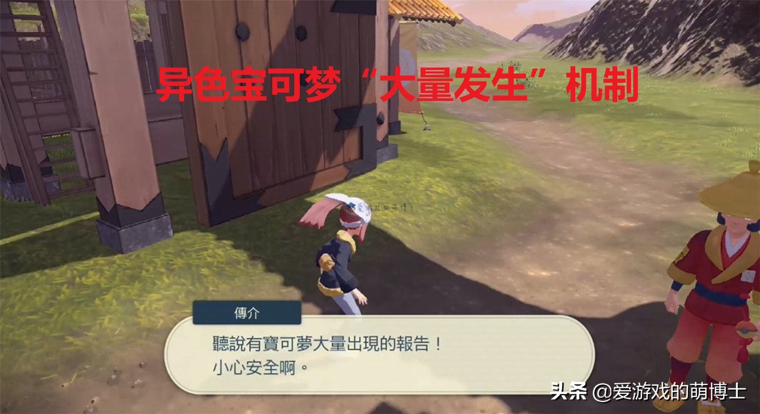 《宝可梦传说：阿尔宙斯》