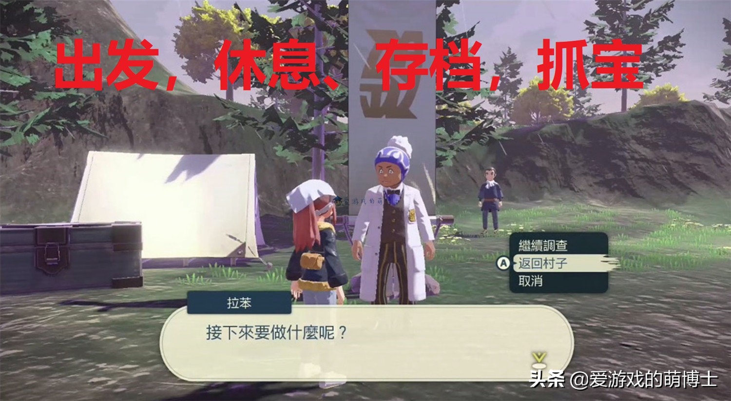 《宝可梦传说：阿尔宙斯》