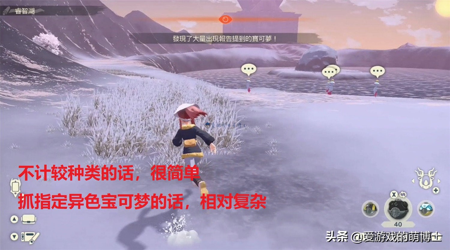 《宝可梦传说：阿尔宙斯》