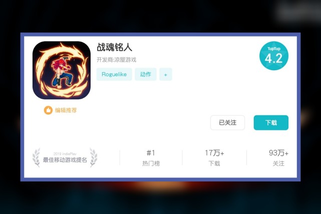 被指吃相难看《战魂铭人》上线后评分跌至谷底