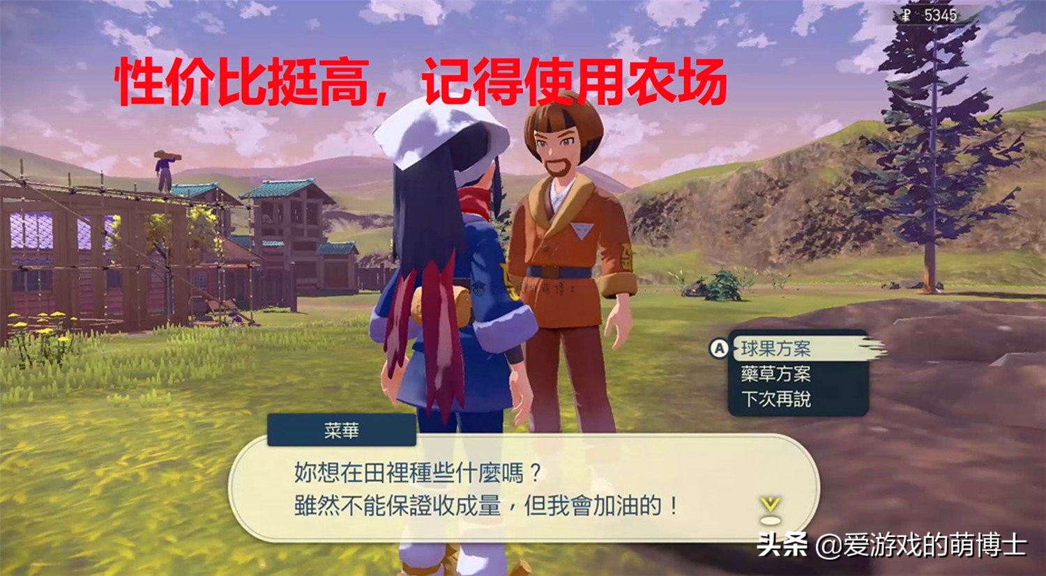 《宝可梦传说:阿尔宙斯》实用技巧