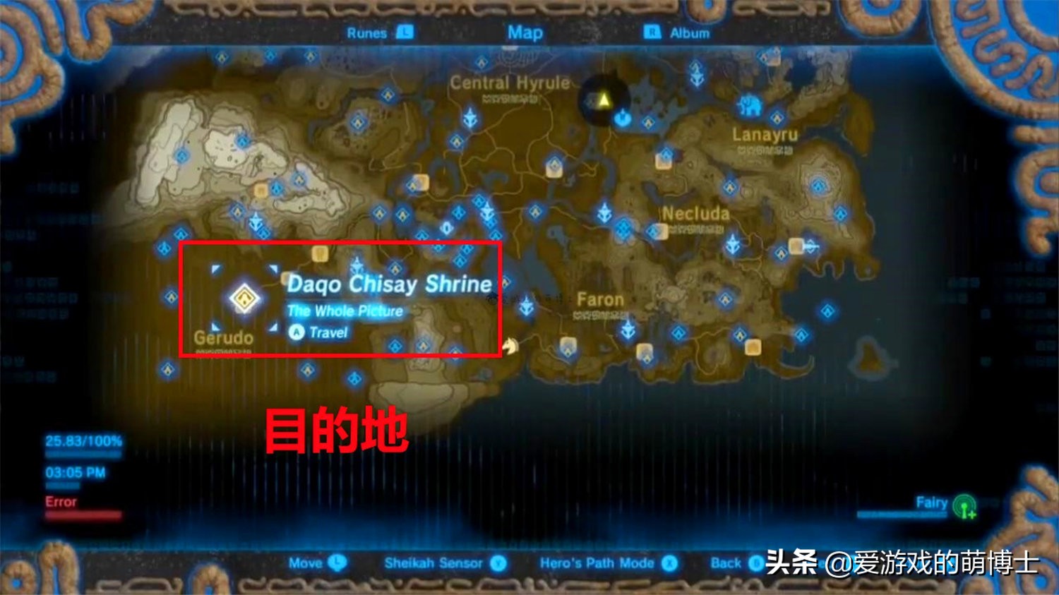 《塞尔达传说：荒野之息》神操作，只有开发者想不到没有玩家做不到
